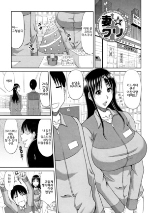 Hannari Otona Kyouiku - Mother's Sex Lesson | 아리따운 성교육 Page #72