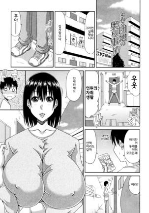 Hannari Otona Kyouiku - Mother's Sex Lesson | 아리따운 성교육 Page #198