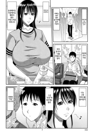 Hannari Otona Kyouiku - Mother's Sex Lesson | 아리따운 성교육 Page #157