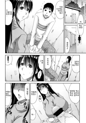 Hannari Otona Kyouiku - Mother's Sex Lesson | 아리따운 성교육 Page #183
