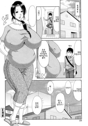Hannari Otona Kyouiku - Mother's Sex Lesson | 아리따운 성교육 Page #133