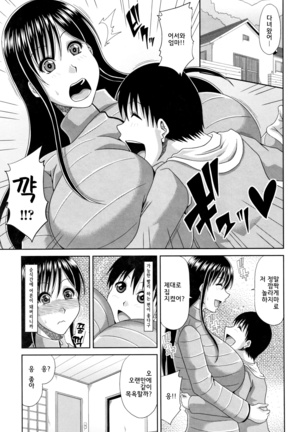 Hannari Otona Kyouiku - Mother's Sex Lesson | 아리따운 성교육 Page #32