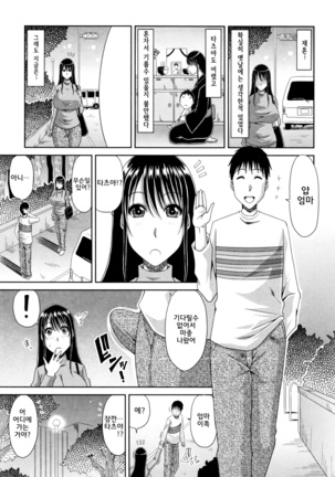 Hannari Otona Kyouiku - Mother's Sex Lesson | 아리따운 성교육 Page #182