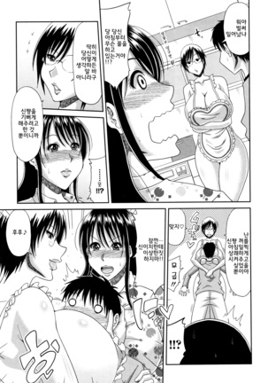 Hannari Otona Kyouiku - Mother's Sex Lesson | 아리따운 성교육 Page #94