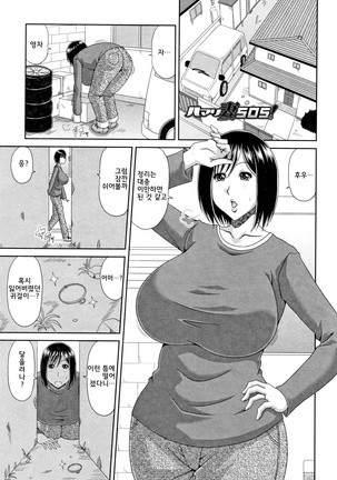 Hannari Otona Kyouiku - Mother's Sex Lesson | 아리따운 성교육 Page #134