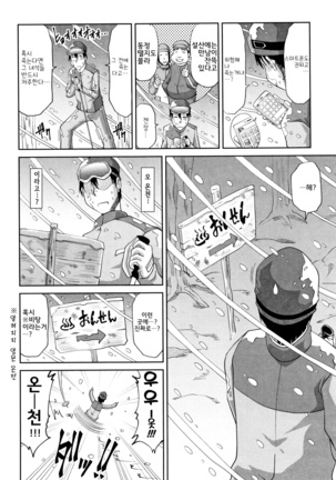 Hannari Otona Kyouiku - Mother's Sex Lesson | 아리따운 성교육 Page #53