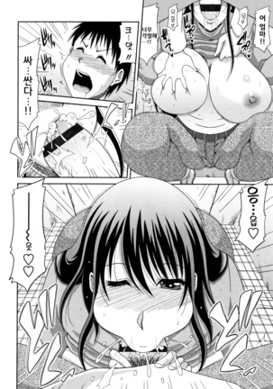 Hannari Otona Kyouiku - Mother's Sex Lesson | 아리따운 성교육 Page #185