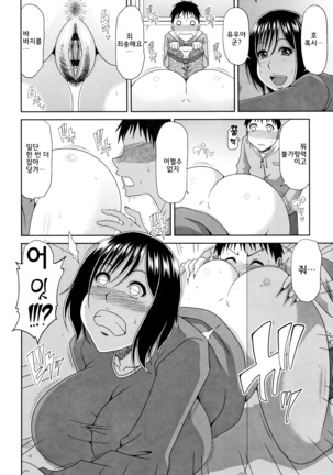 Hannari Otona Kyouiku - Mother's Sex Lesson | 아리따운 성교육 Page #139