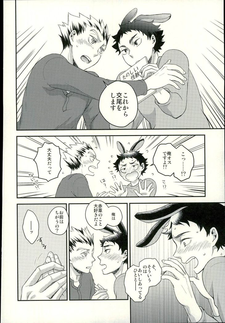 Sakihokoru Kisetsu
