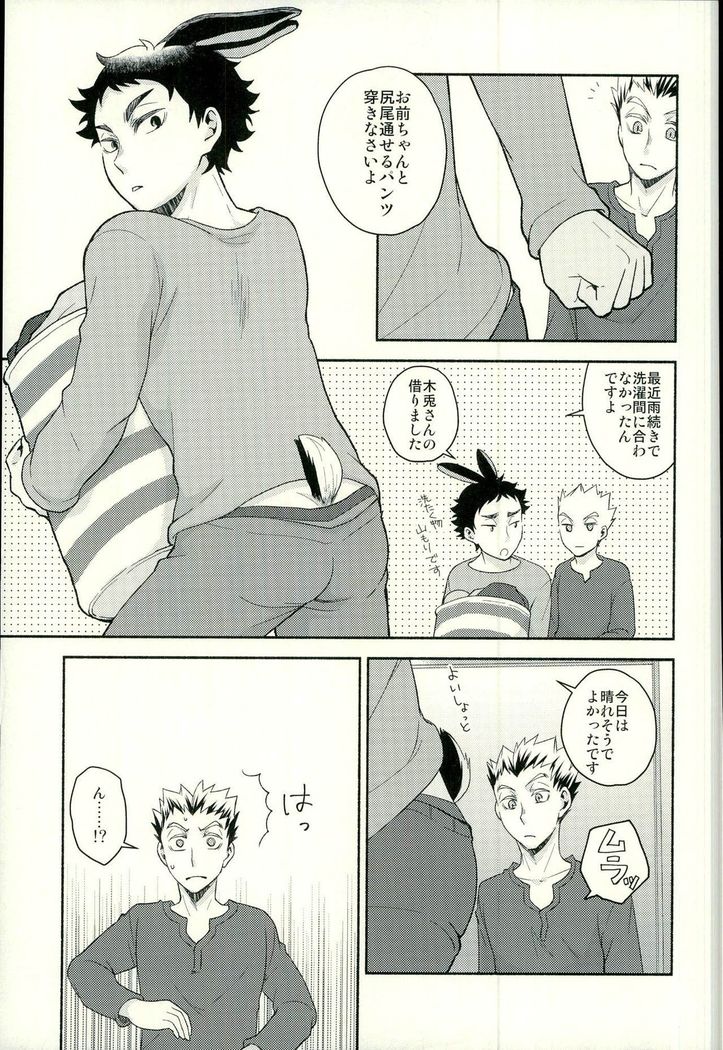 Sakihokoru Kisetsu