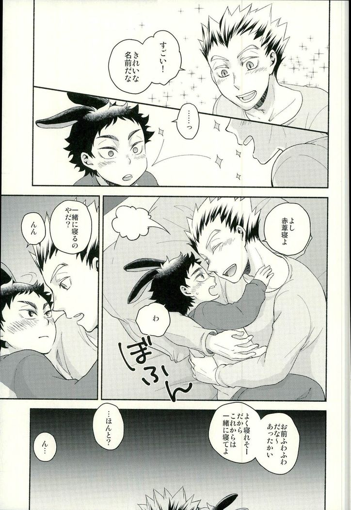 Sakihokoru Kisetsu