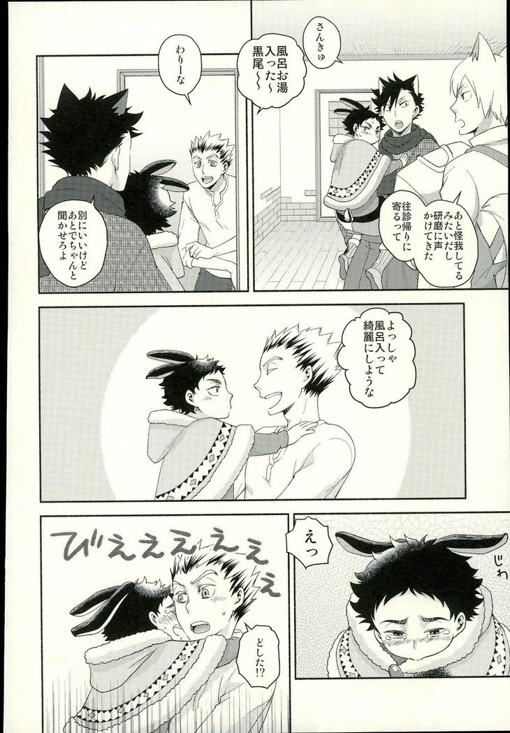Sakihokoru Kisetsu
