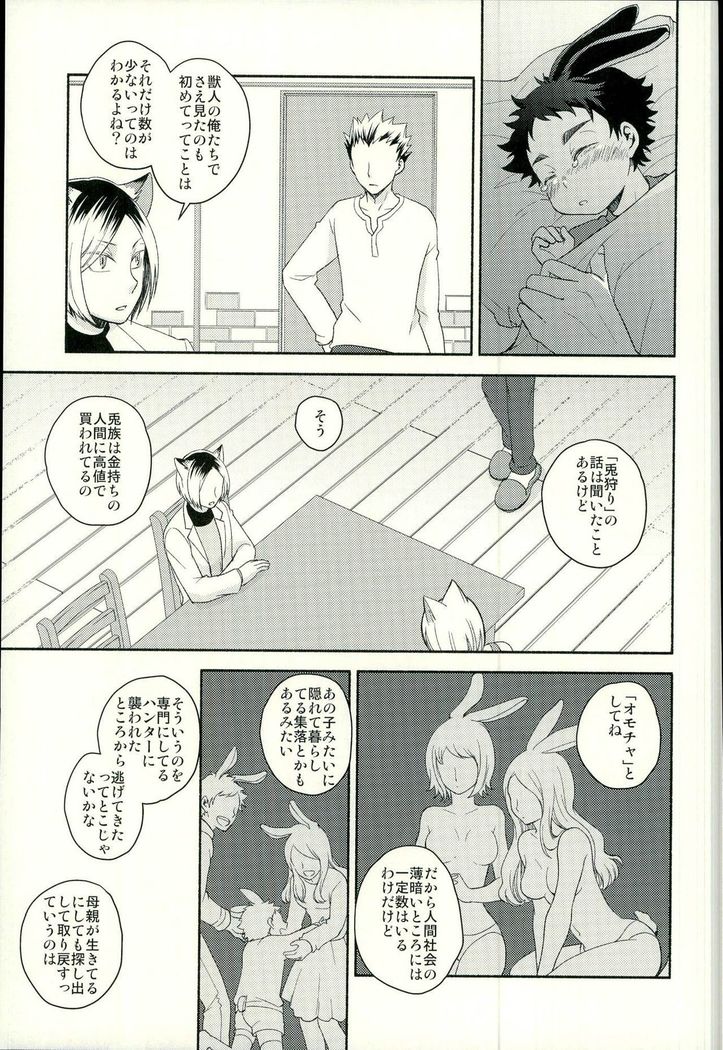 Sakihokoru Kisetsu