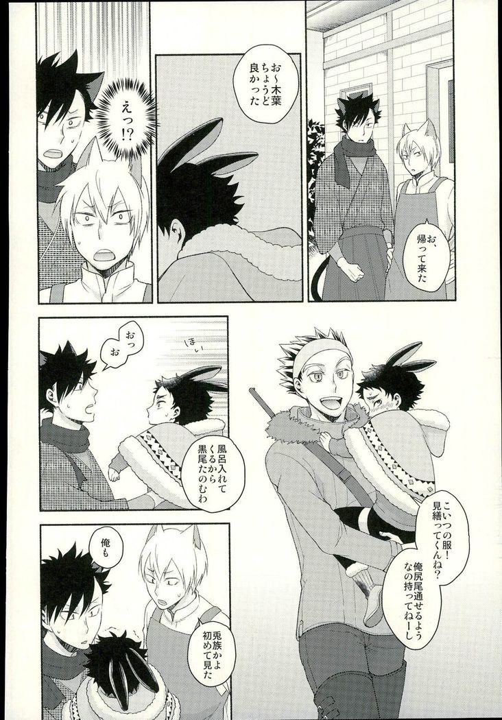 Sakihokoru Kisetsu