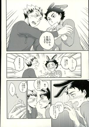 Sakihokoru Kisetsu - Page 27