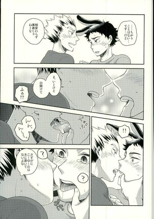 Sakihokoru Kisetsu - Page 28