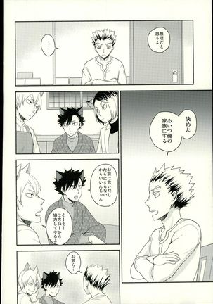 Sakihokoru Kisetsu Page #13