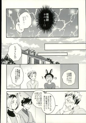 Sakihokoru Kisetsu Page #35