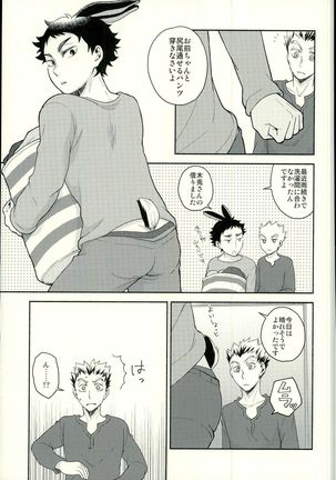 Sakihokoru Kisetsu - Page 18