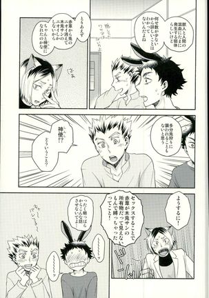 Sakihokoru Kisetsu Page #36