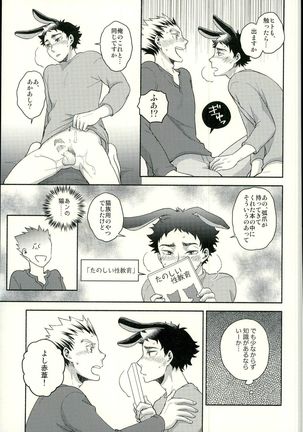 Sakihokoru Kisetsu - Page 26