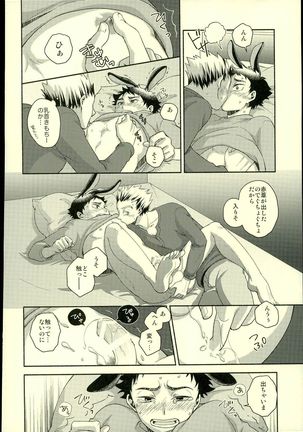 Sakihokoru Kisetsu - Page 29