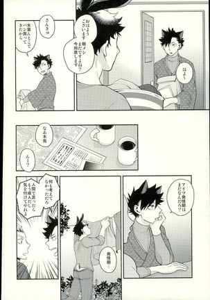 Sakihokoru Kisetsu Page #19