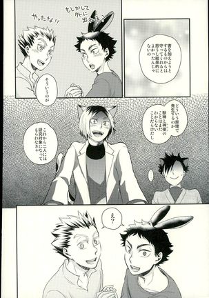 Sakihokoru Kisetsu Page #37