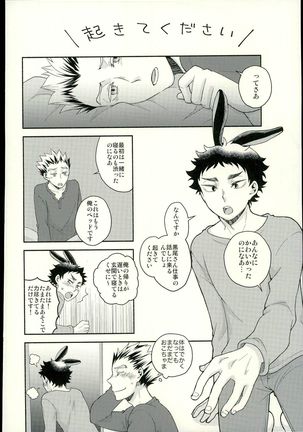 Sakihokoru Kisetsu Page #17