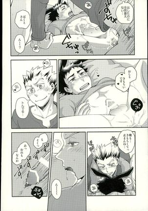 Sakihokoru Kisetsu - Page 33