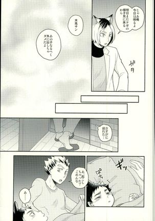 Sakihokoru Kisetsu Page #14