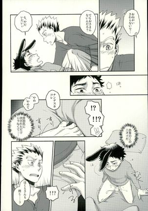 Sakihokoru Kisetsu - Page 25