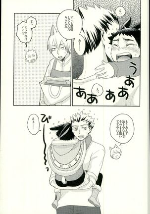 Sakihokoru Kisetsu - Page 10