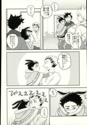 Sakihokoru Kisetsu Page #9