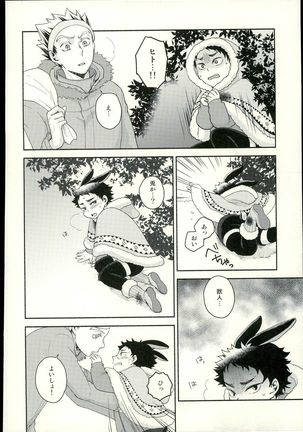 Sakihokoru Kisetsu Page #5
