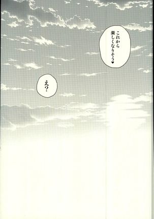 Sakihokoru Kisetsu - Page 38