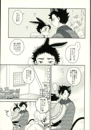 Sakihokoru Kisetsu - Page 8