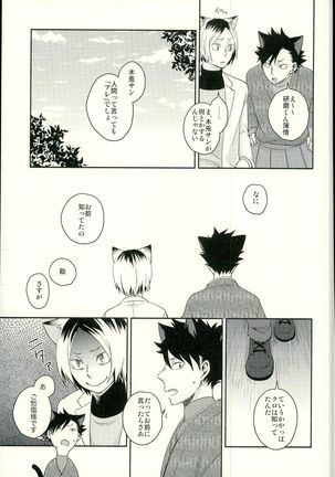 Sakihokoru Kisetsu Page #22