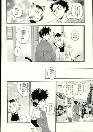 Sakihokoru Kisetsu Page #21