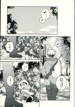 Sakihokoru Kisetsu - Page 4
