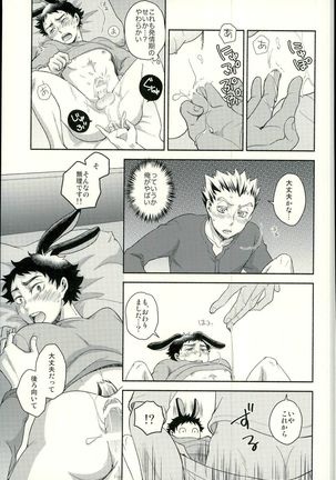Sakihokoru Kisetsu - Page 30