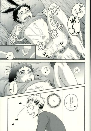 Sakihokoru Kisetsu Page #34