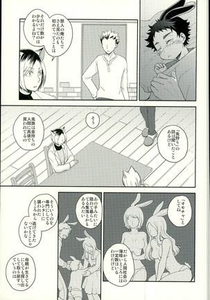 Sakihokoru Kisetsu Page #12