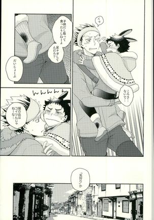 Sakihokoru Kisetsu Page #6