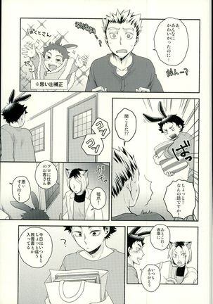 Sakihokoru Kisetsu - Page 20
