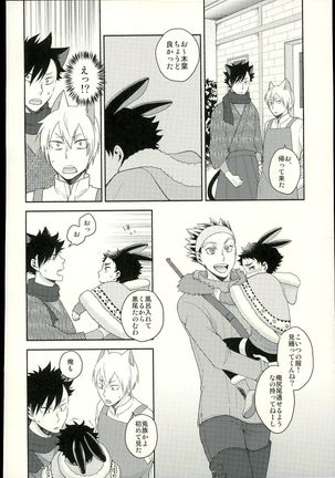 Sakihokoru Kisetsu Page #7