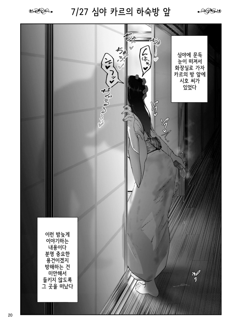 Shiho-san to Kokujin Kenshuusei | 시호 씨와 흑인연수생