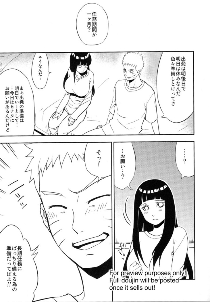 Naruto-kun ni onegai sa retara kotowarenai