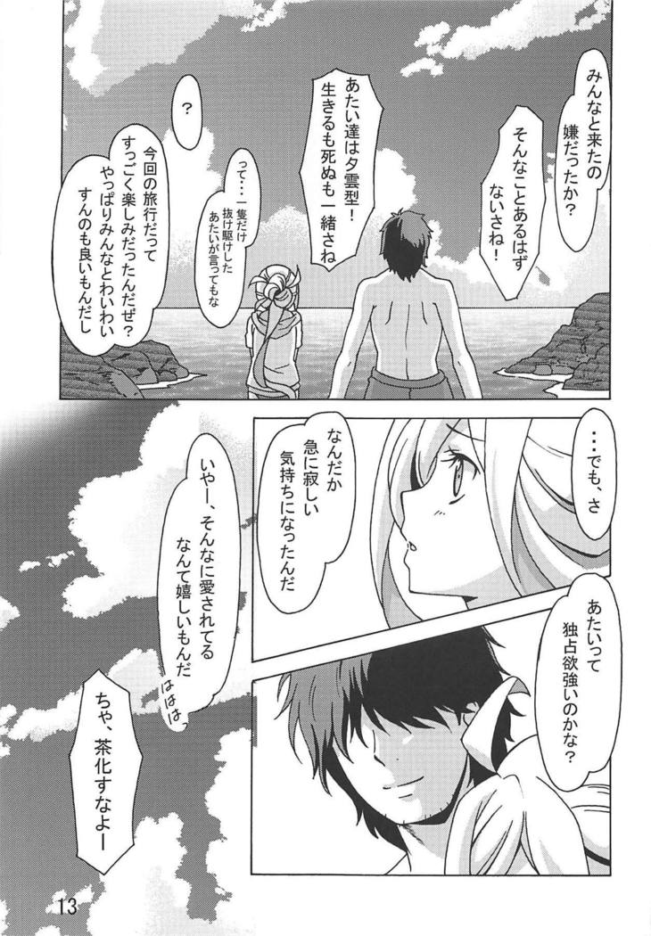 Asashimo no Shinkon Ryokou e Ikukkyanai ne!