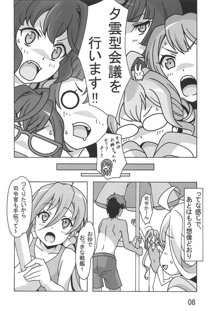 Asashimo no Shinkon Ryokou e Ikukkyanai ne!